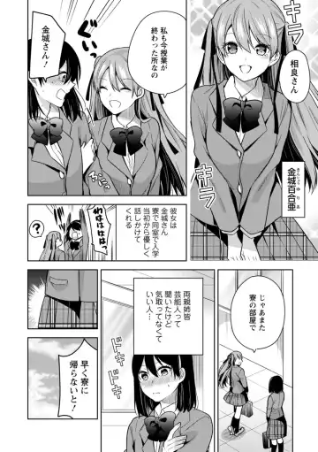 [Miyazato Eri] Mou 1 Kai Ikeru yo ne? ~Joshi Ryou Harem wa  Juuroudou!?~ Fhentai - Page 4