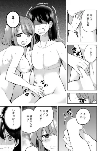 [Miyazato Eri] Mou 1 Kai Ikeru yo ne? ~Joshi Ryou Harem wa  Juuroudou!?~ Fhentai - Page 49