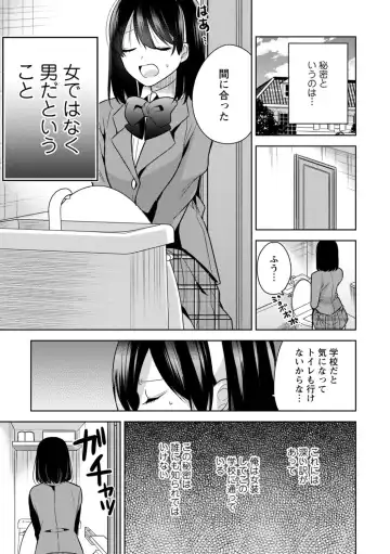 [Miyazato Eri] Mou 1 Kai Ikeru yo ne? ~Joshi Ryou Harem wa  Juuroudou!?~ Fhentai - Page 5