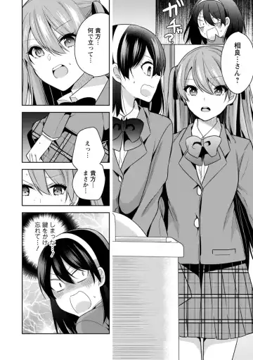 [Miyazato Eri] Mou 1 Kai Ikeru yo ne? ~Joshi Ryou Harem wa  Juuroudou!?~ Fhentai - Page 6