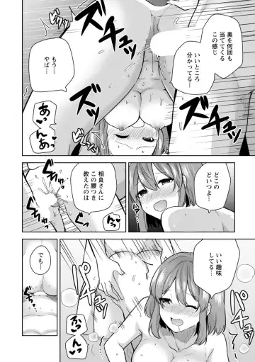 [Miyazato Eri] Mou 1 Kai Ikeru yo ne? ~Joshi Ryou Harem wa  Juuroudou!?~ Fhentai - Page 62