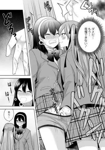 [Miyazato Eri] Mou 1 Kai Ikeru yo ne? ~Joshi Ryou Harem wa  Juuroudou!?~ Fhentai - Page 73