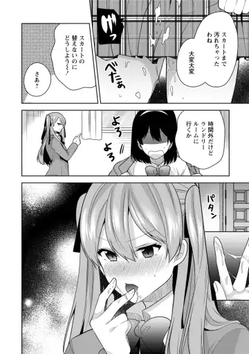 [Miyazato Eri] Mou 1 Kai Ikeru yo ne? ~Joshi Ryou Harem wa  Juuroudou!?~ Fhentai - Page 74