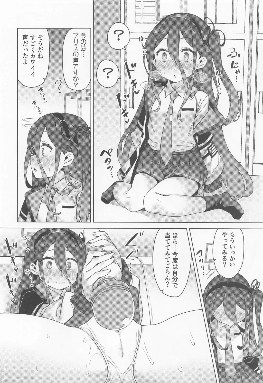 [Racer] Alice wa Densetsu no Soubi o Te ni Ireta. Fhentai - Page 5