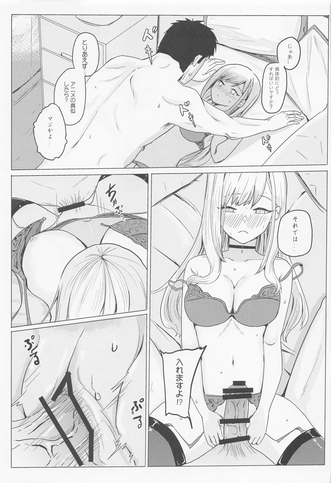 [Shougun] Marin no Shinya Kyousoukyoku Fhentai - Page 10