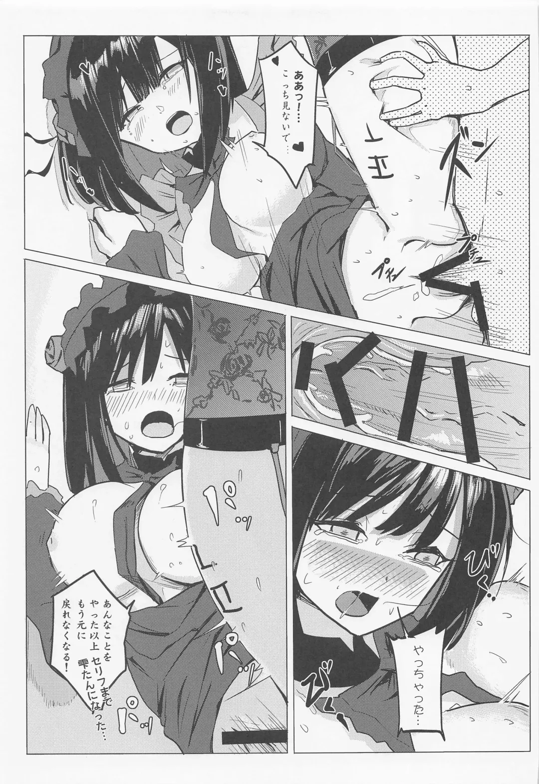 [Shougun] Marin no Shinya Kyousoukyoku Fhentai - Page 16