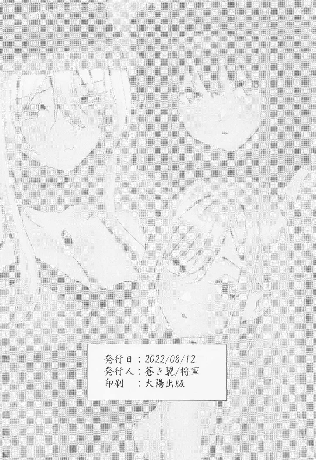 [Shougun] Marin no Shinya Kyousoukyoku Fhentai - Page 25
