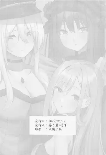 [Shougun] Marin no Shinya Kyousoukyoku Fhentai - Page 25