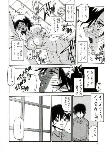 [Sanbun Kyoden] Ruriiro no Sora - Chuu Fhentai - Page 15