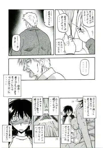 [Sanbun Kyoden] Ruriiro no Sora - Chuu Fhentai - Page 27