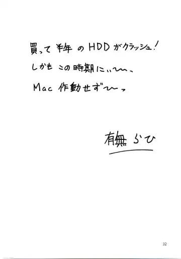 [Sanbun Kyoden] Ruriiro no Sora - Chuu Fhentai - Page 31