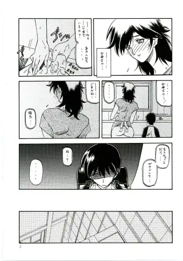 [Sanbun Kyoden] Ruriiro no Sora - Chuu Fhentai - Page 4