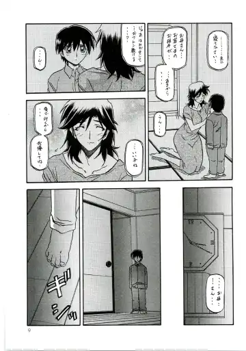 [Sanbun Kyoden] Ruriiro no Sora - Chuu Fhentai - Page 8
