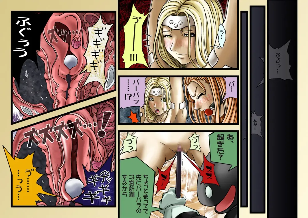 [Acht] Drai 6 The Womb Is Dragged Out Fhentai - Page 23