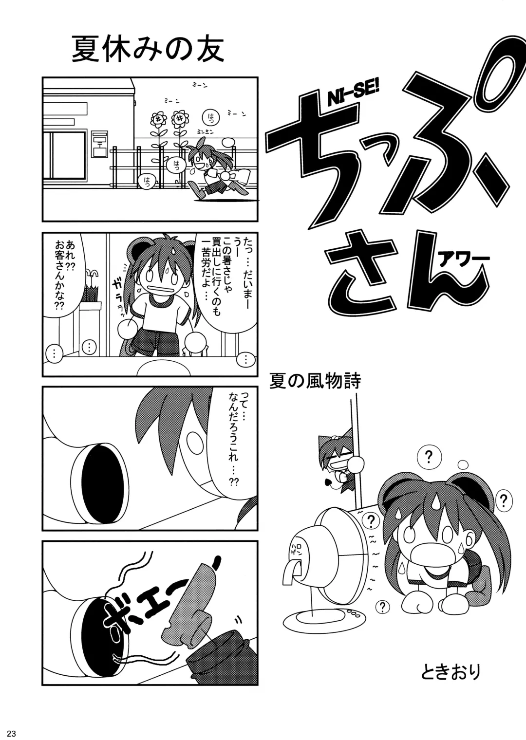 [Yanagi Hirohiko] Azz-Hole Fhentai - Page 22