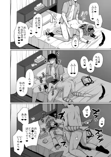 [Miyamoto Liz] Rina to Icha Love Ecchi Fhentai - Page 19