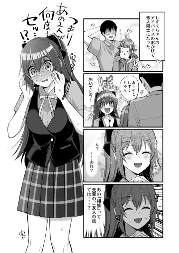 [Miyamoto Liz] Rina to Icha Love Ecchi Fhentai - Page 33