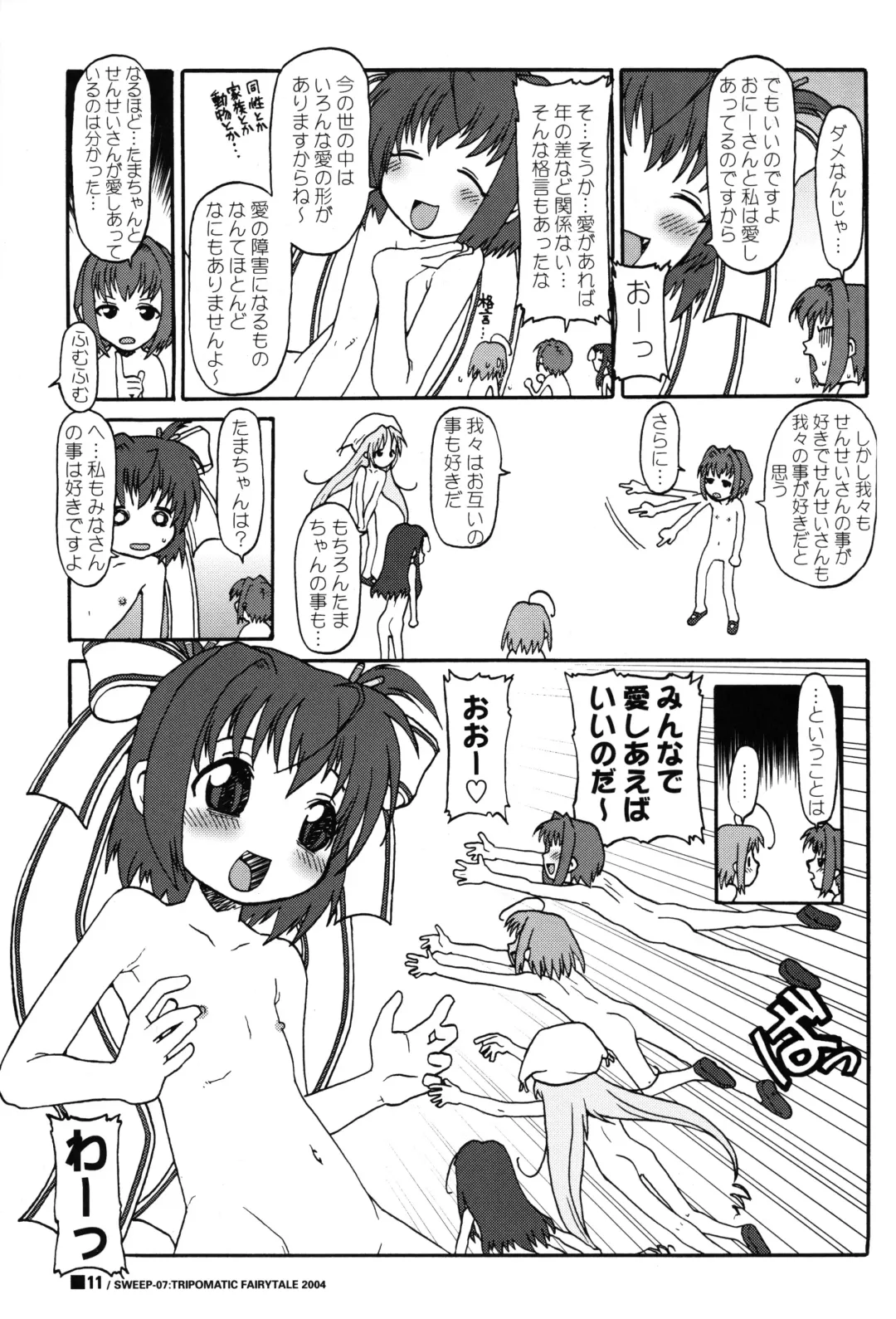 [Softcharm] SWEEP-07 Tripomatic Fairytale Fhentai - Page 10