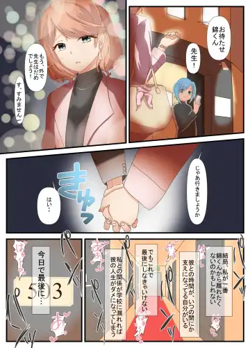 [Inari] Sensei to Renai Soudan Suru Tsumori ga Itunomanika Sex Shitemashita 4 Fhentai.net - Page 7