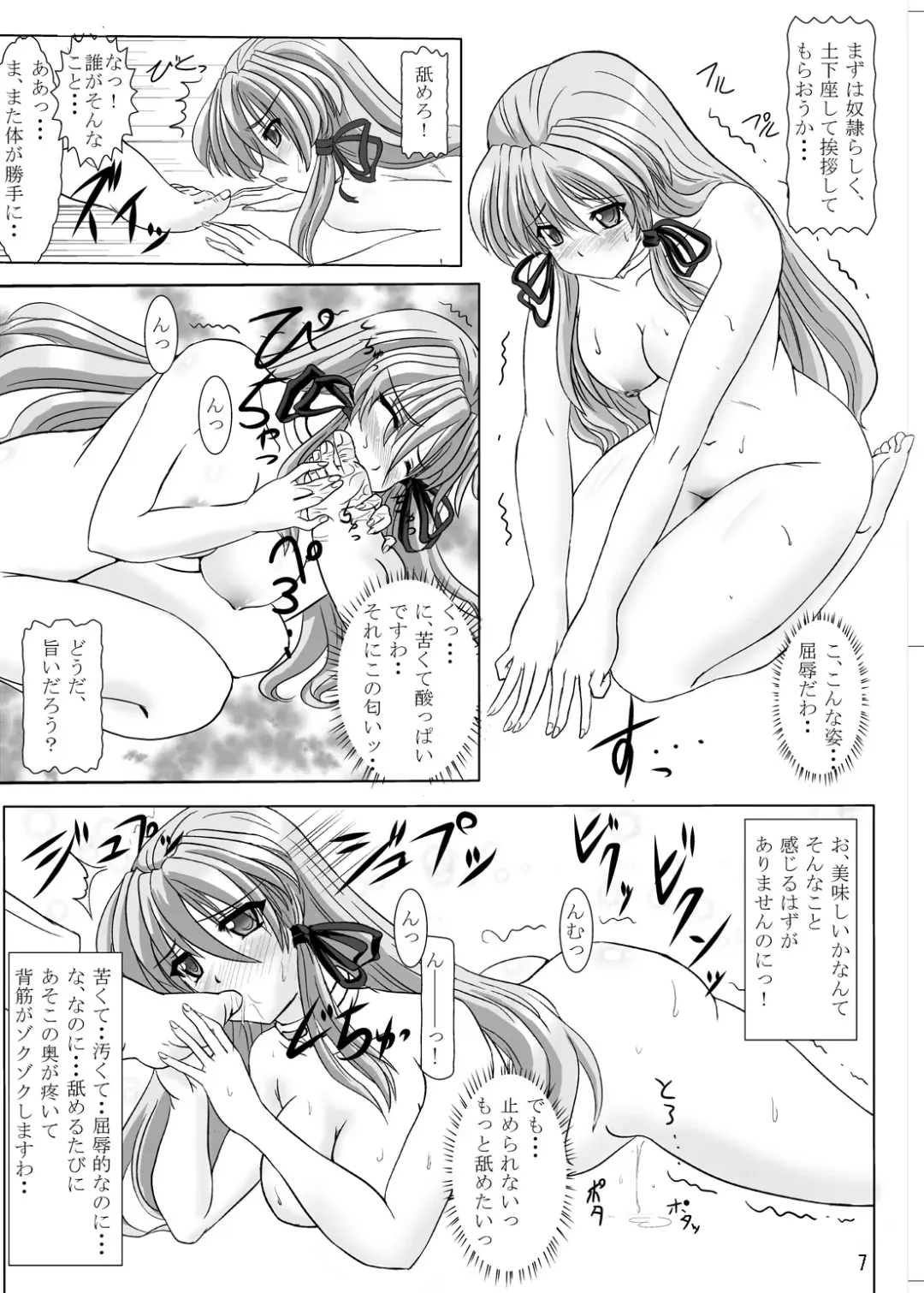 [Fuchi] SWEETSPOT!V Fhentai.net - Page 7