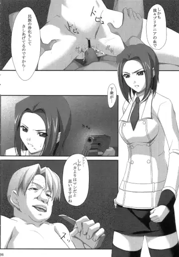 [Ichikawa Noa] INRAN Fhentai - Page 6