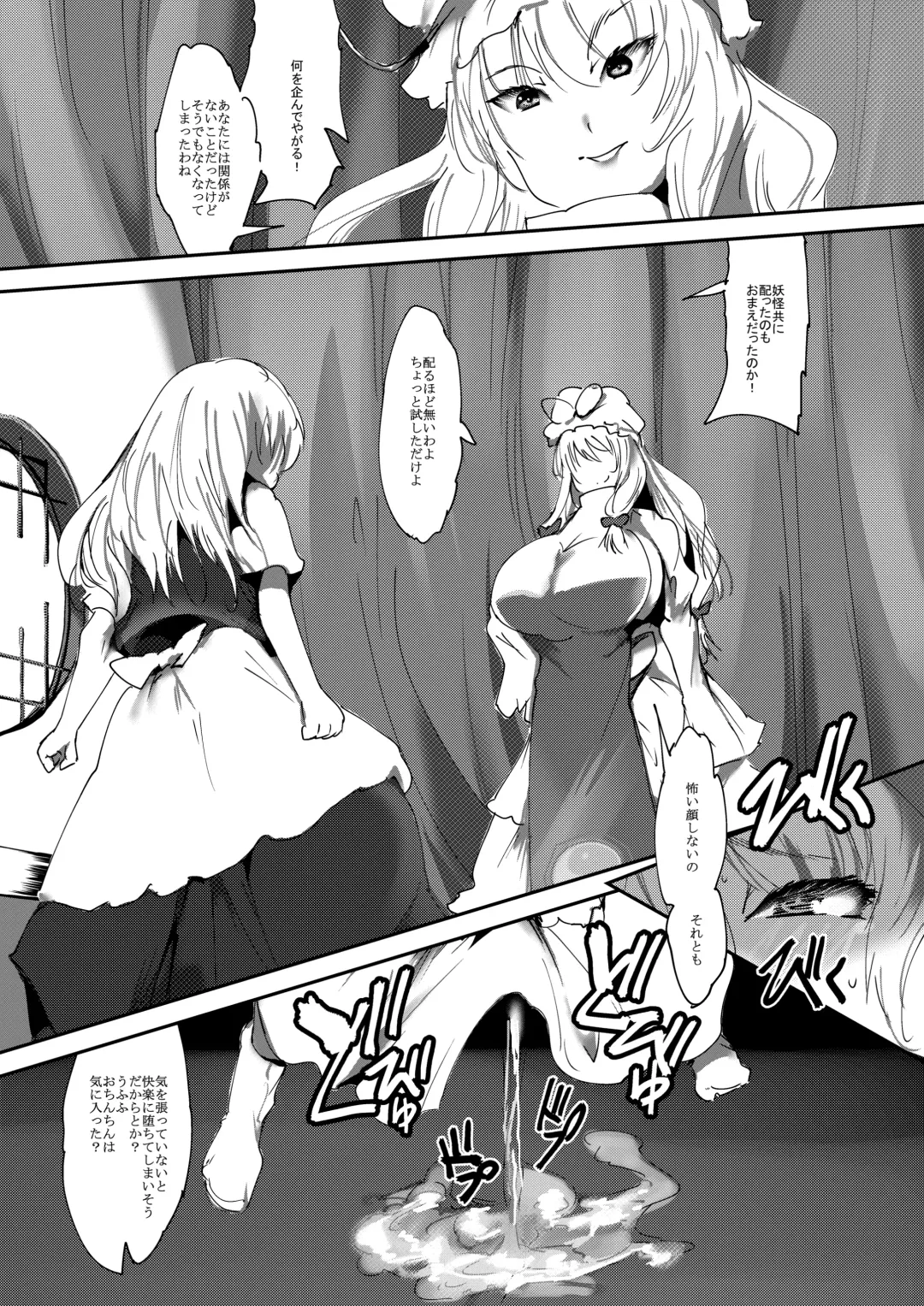 [Kinkoumori] Nyuuhakushoku Kitan Fhentai - Page 13