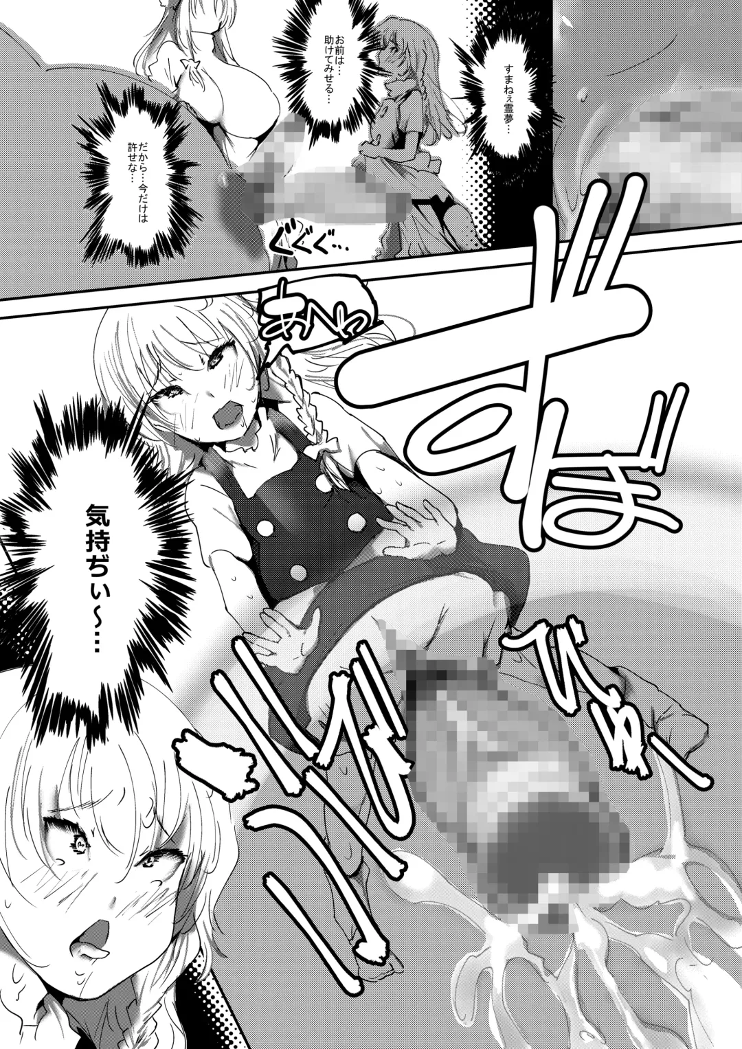 [Kinkoumori] Nyuuhakushoku Kitan Fhentai - Page 23