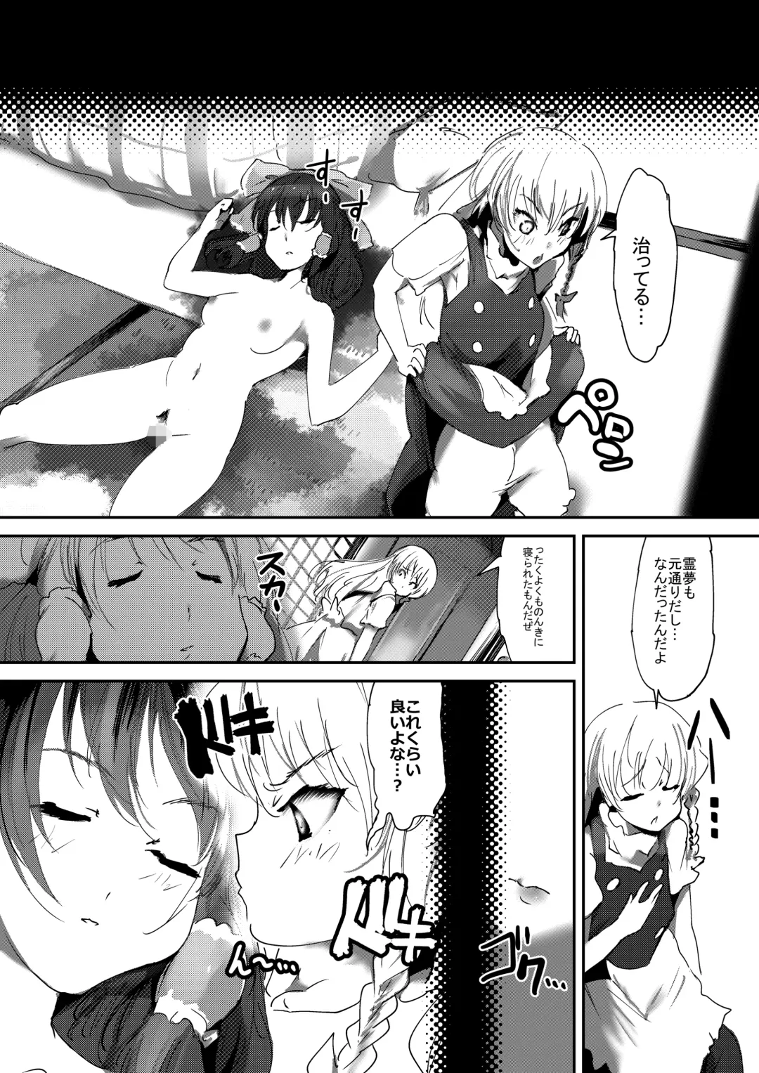 [Kinkoumori] Nyuuhakushoku Kitan Fhentai - Page 30