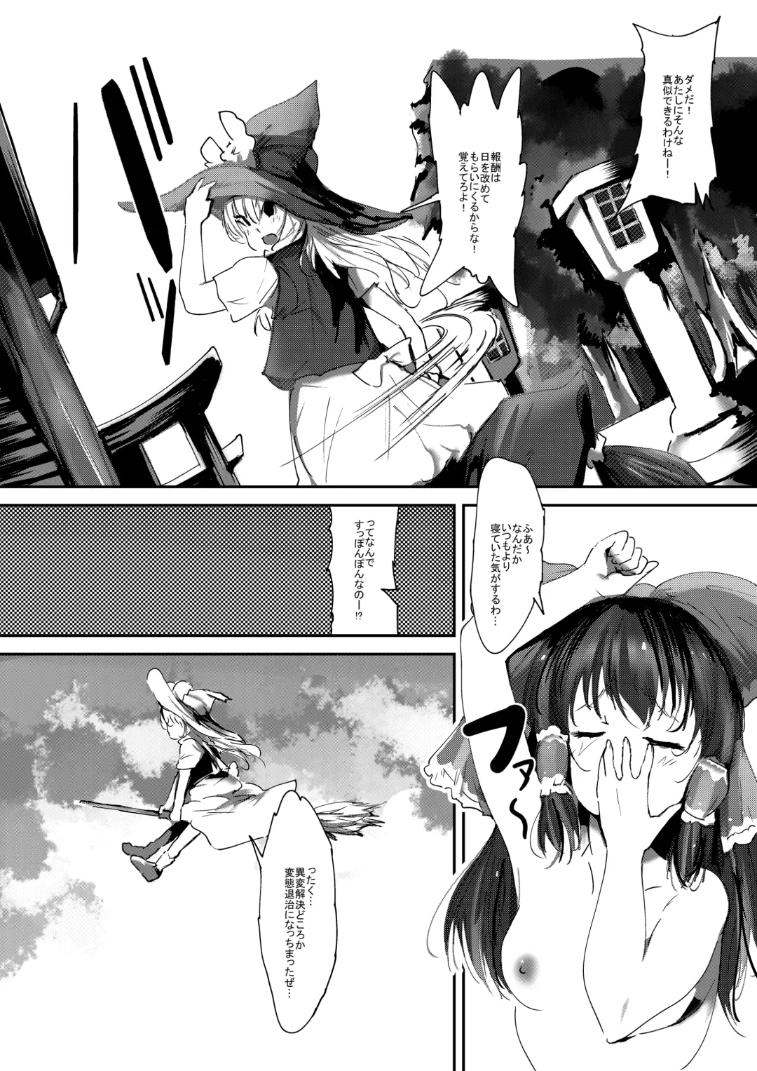 [Kinkoumori] Nyuuhakushoku Kitan Fhentai - Page 31