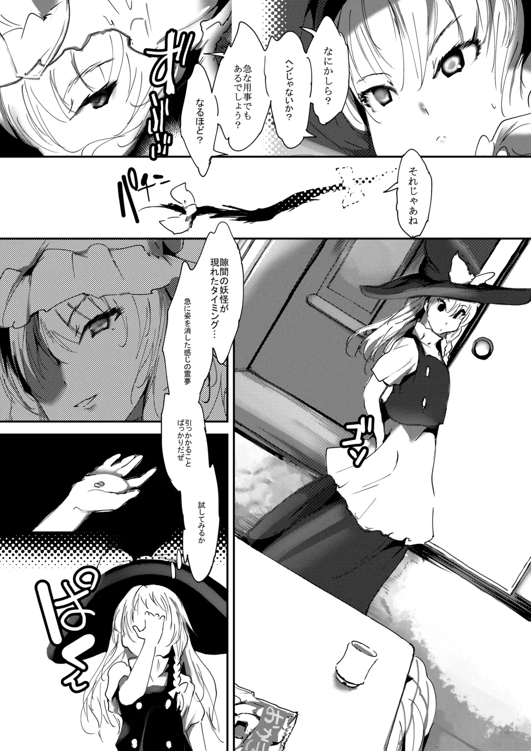 [Kinkoumori] Nyuuhakushoku Kitan Fhentai - Page 8