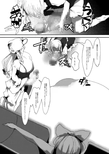 [Kinkoumori] Nyuuhakushoku Kitan Fhentai - Page 22