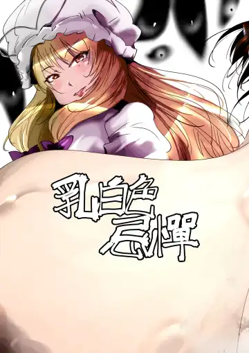 [Kinkoumori] Nyuuhakushoku Kitan Fhentai - Page 34