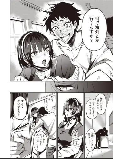 [Dramus] Haikei, Anal Vampire Senpai. Kouhen Fhentai.net - Page 12