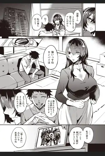 [Dramus] Haikei, Anal Vampire Senpai. Kouhen Fhentai.net - Page 13