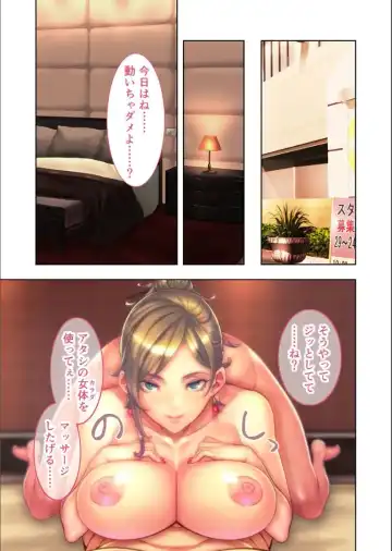 [Otona No Sexy Ehon - Sethxzoe] Moto No.1 Ochime Fuuzokujou "Kogishiro Shizuka (26)" ni Kayoi Tsumeta Hanashi. Fhentai - Page 13