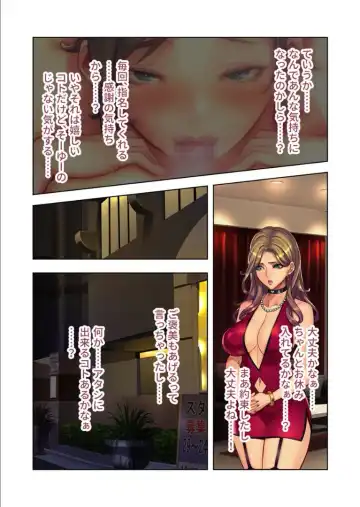 [Otona No Sexy Ehon - Sethxzoe] Moto No.1 Ochime Fuuzokujou "Kogishiro Shizuka (26)" ni Kayoi Tsumeta Hanashi. Fhentai - Page 24