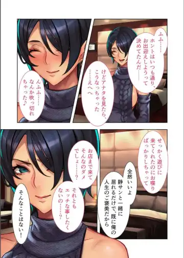 [Otona No Sexy Ehon - Sethxzoe] Moto No.1 Ochime Fuuzokujou "Kogishiro Shizuka (26)" ni Kayoi Tsumeta Hanashi. Fhentai - Page 37