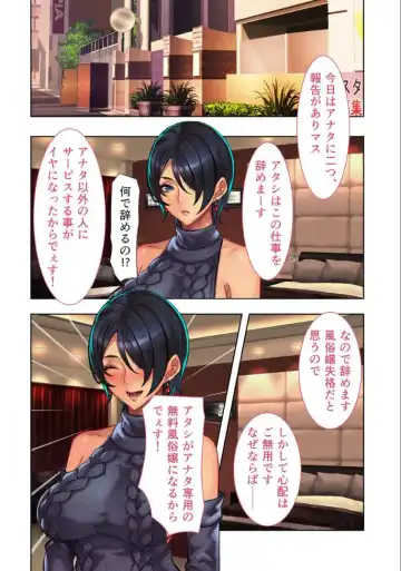 [Otona No Sexy Ehon - Sethxzoe] Moto No.1 Ochime Fuuzokujou "Kogishiro Shizuka (26)" ni Kayoi Tsumeta Hanashi. Fhentai - Page 46