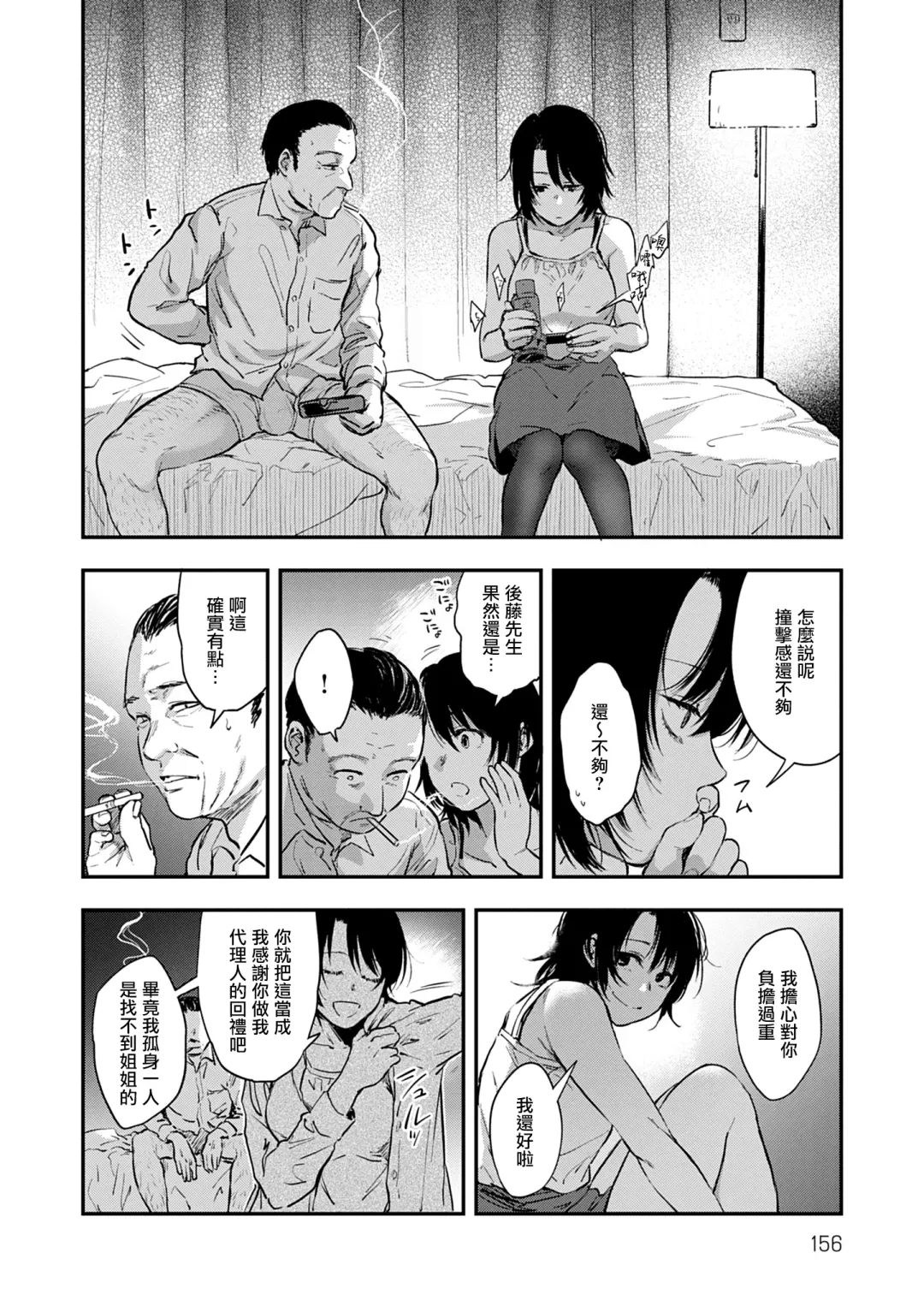 [Sakujirou] Kyouchikutou Fhentai - Page 25