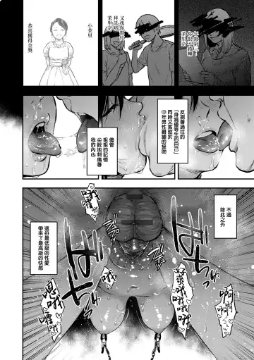 [Sakujirou] Kyouchikutou Fhentai.net - Page 21