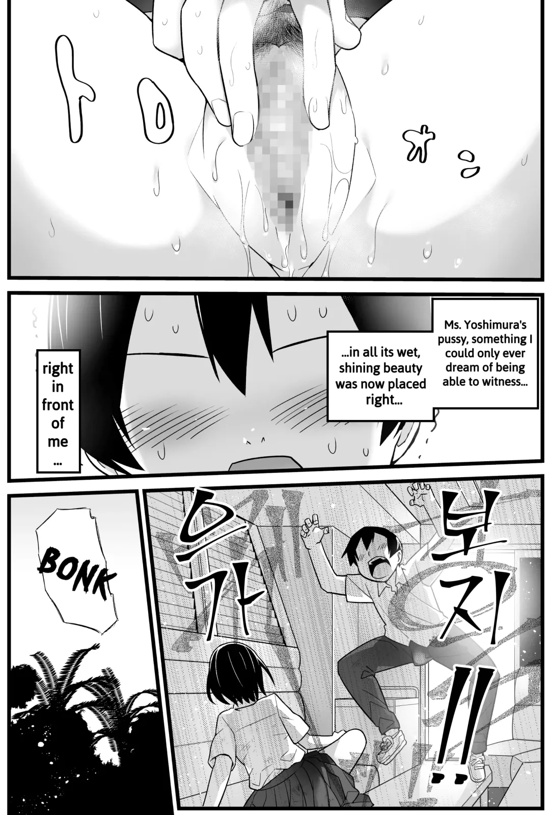 [Toilet Komoru] Mujintou JK! Choroi yo Yoshimura-san! Volume. 1 ~Nukegake Netori Hen~ Fhentai - Page 22