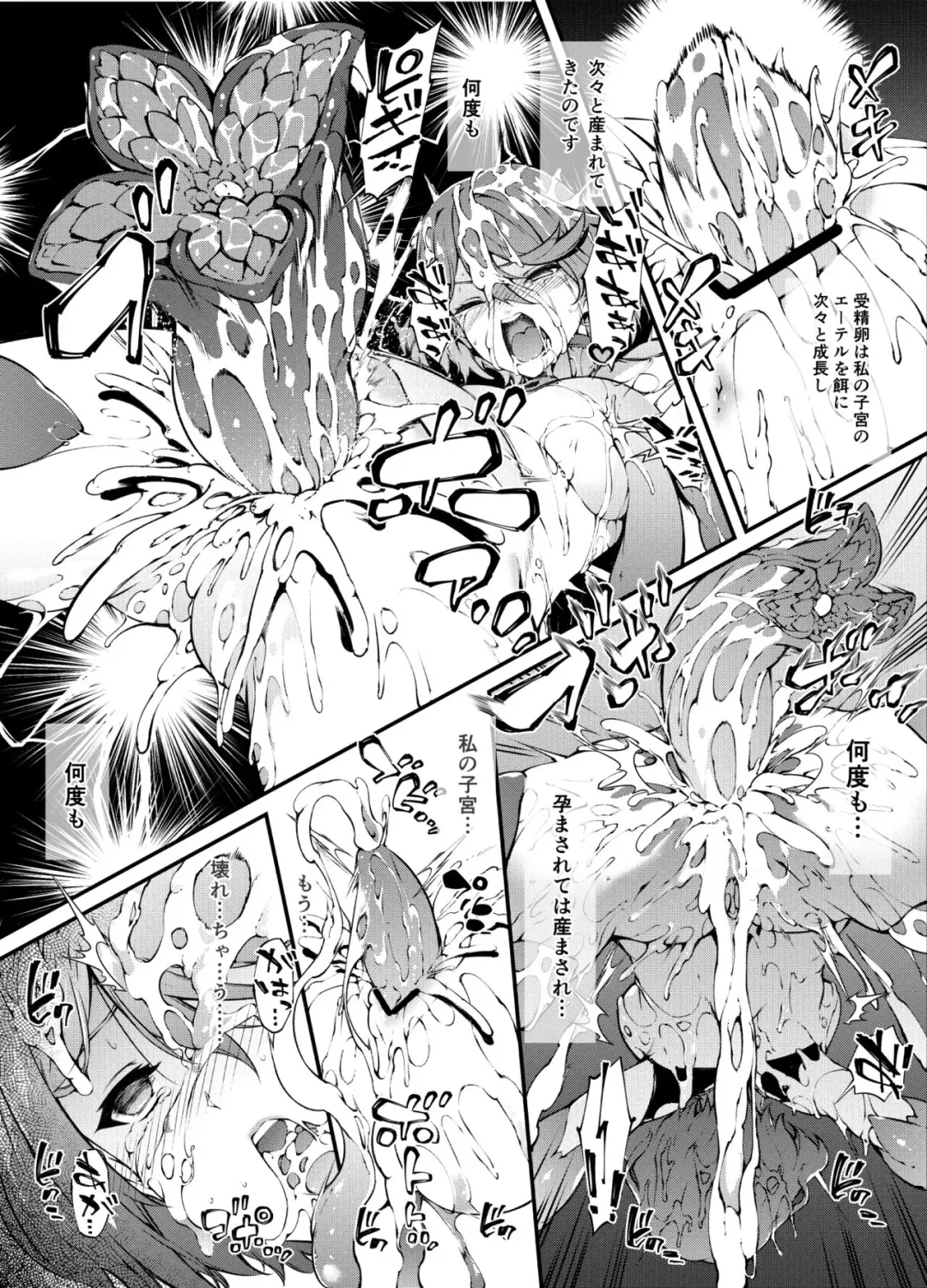 [Tachibana Yuu] Xenoblade 2 Homura Haiboku Hen Fhentai - Page 15