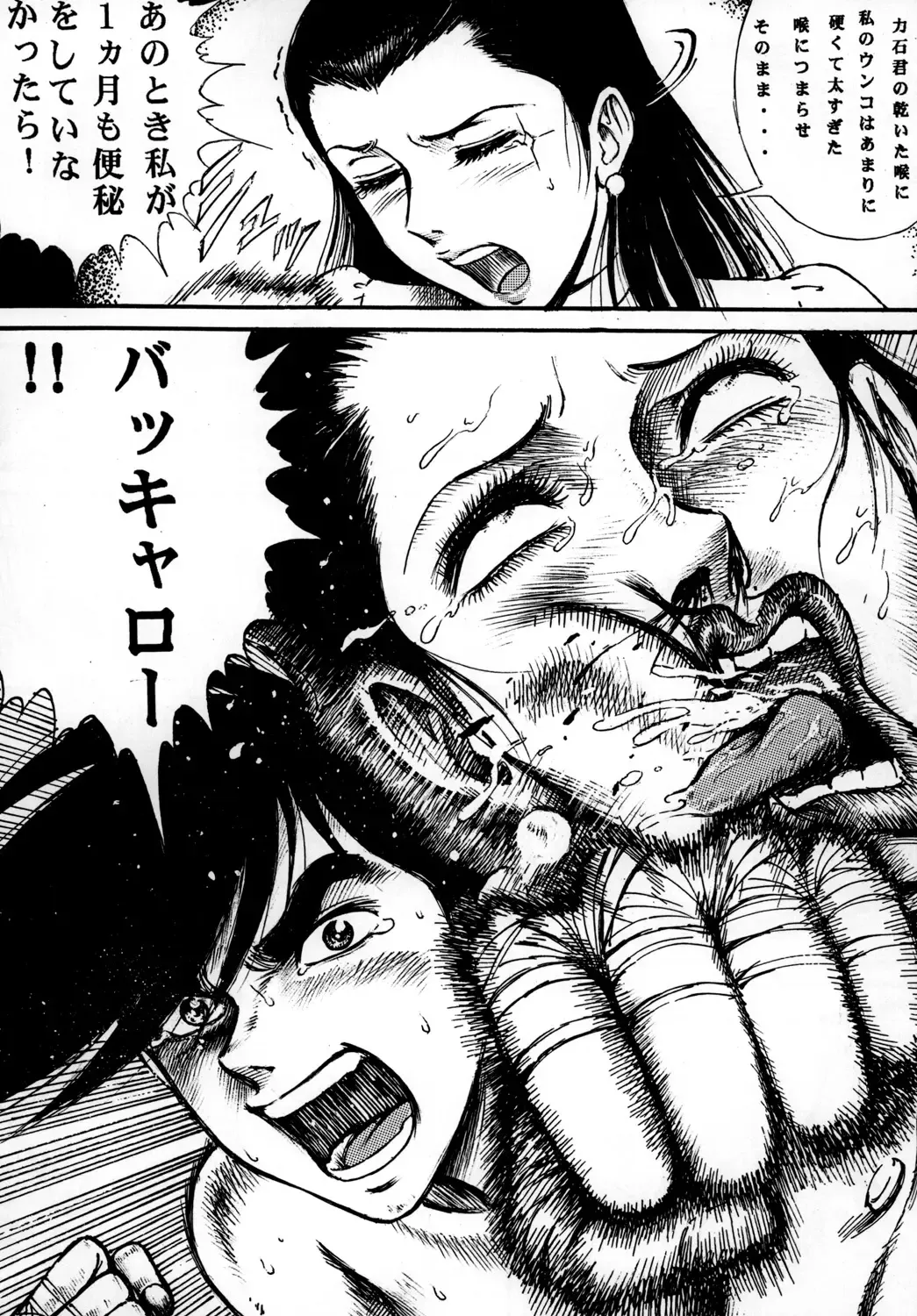 [Yamaura Shou] Youjinbou Otaku Matsuri 7 Fhentai - Page 10