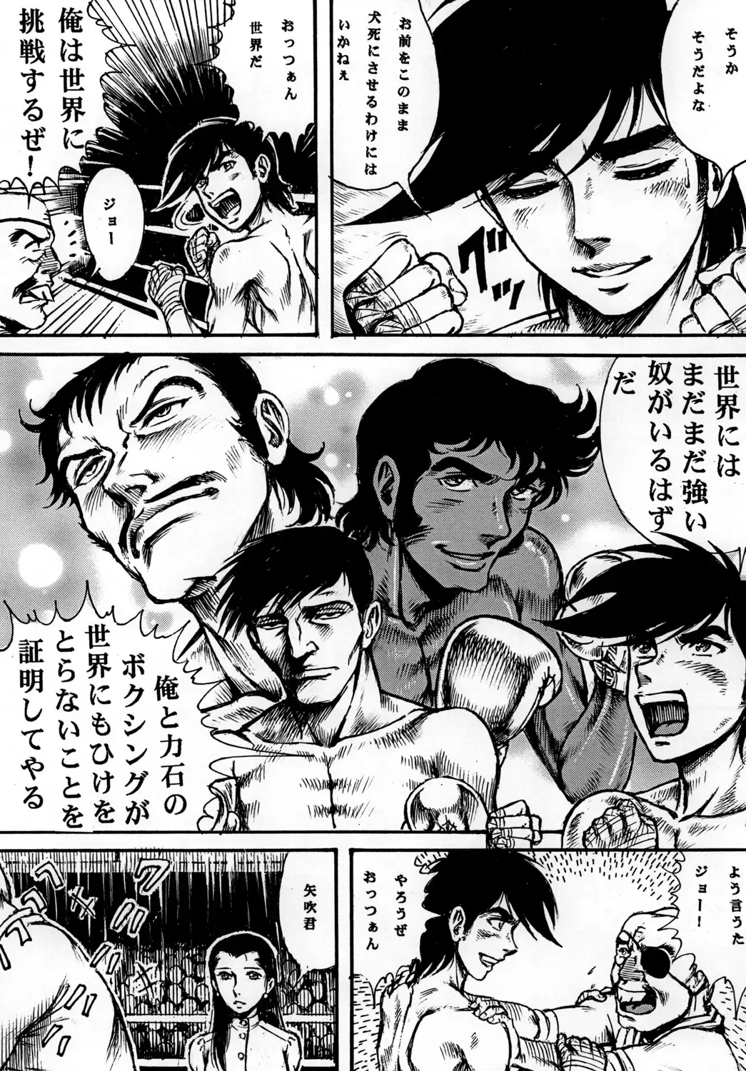 [Yamaura Shou] Youjinbou Otaku Matsuri 7 Fhentai - Page 17