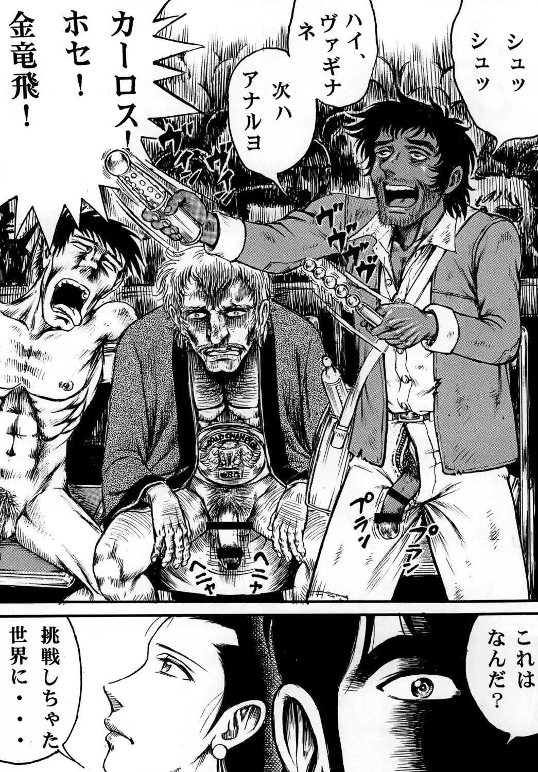 [Yamaura Shou] Youjinbou Otaku Matsuri 7 Fhentai - Page 19