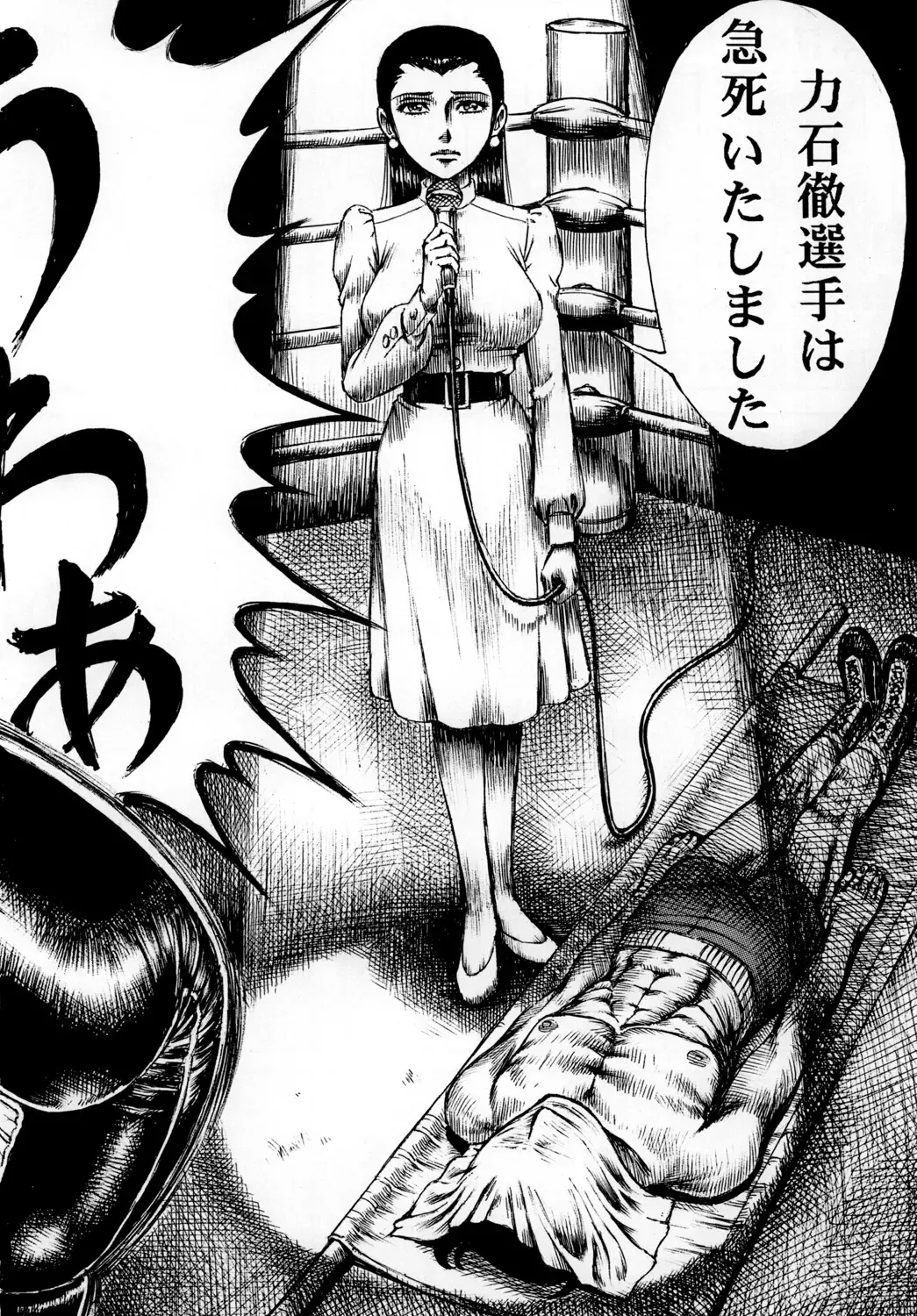 [Yamaura Shou] Youjinbou Otaku Matsuri 7 Fhentai - Page 3