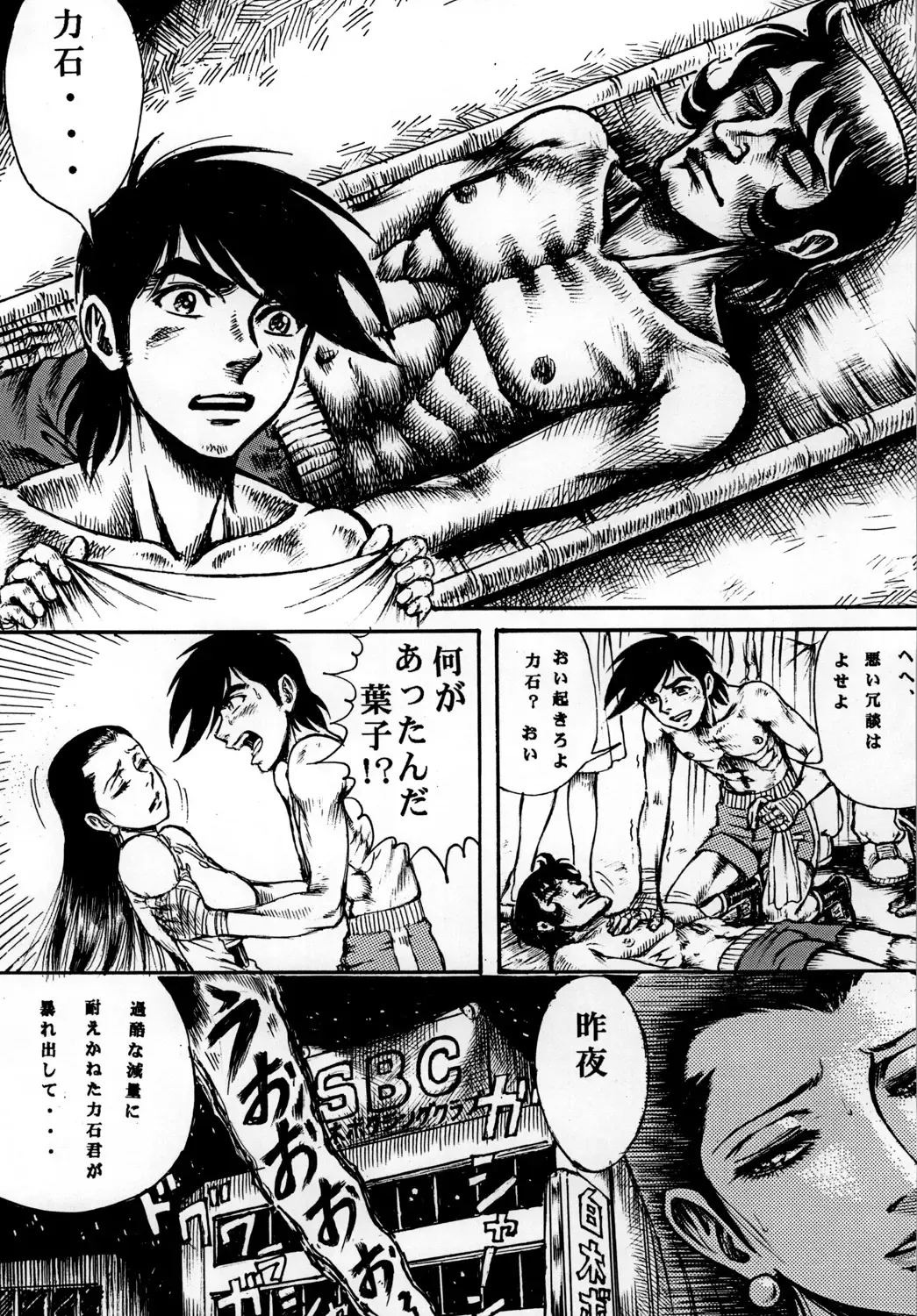 [Yamaura Shou] Youjinbou Otaku Matsuri 7 Fhentai - Page 5