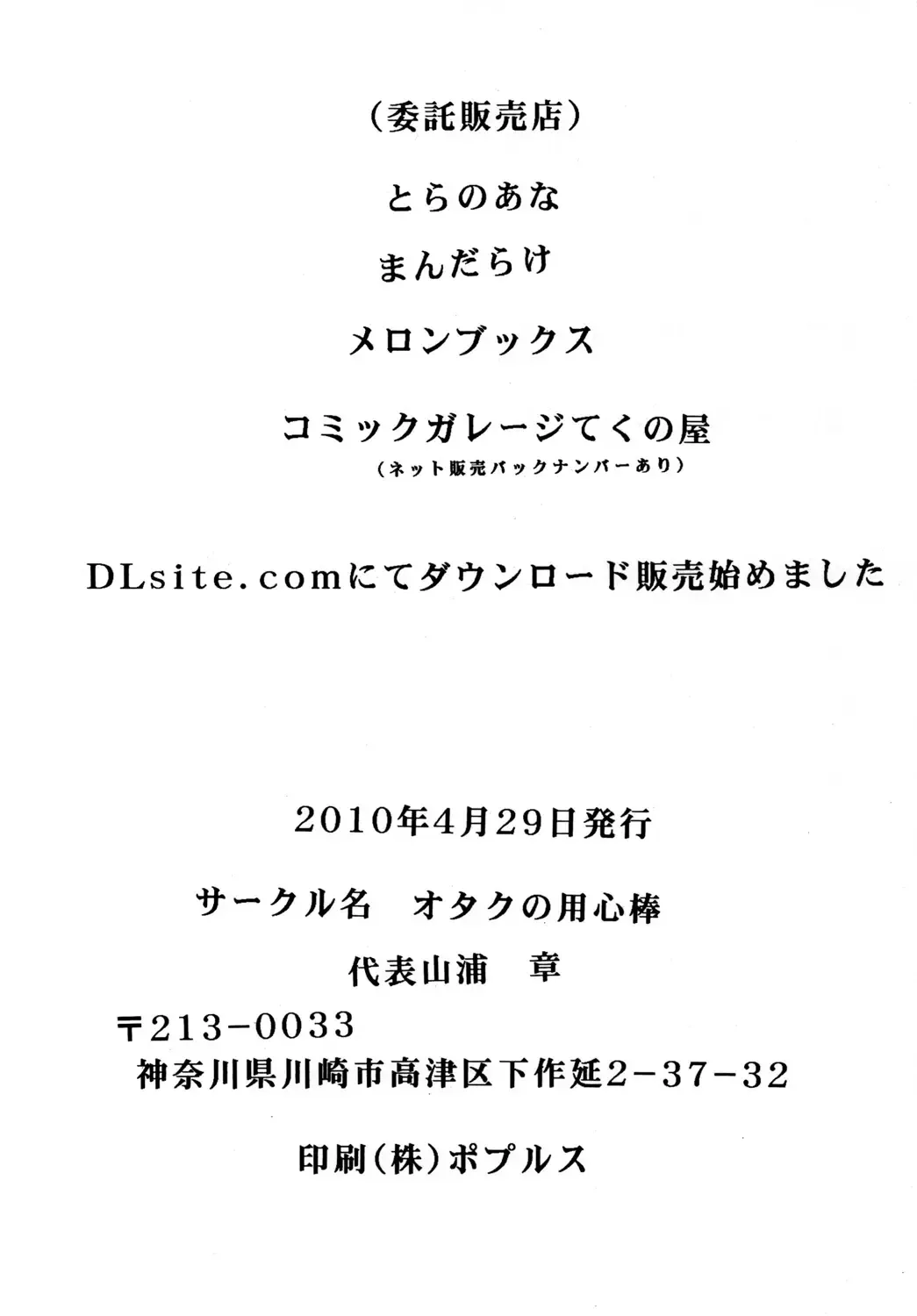 [Yamaura Shou] Youjinbou Otaku Matsuri 7 Fhentai - Page 53