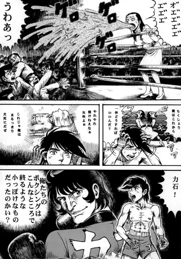 [Yamaura Shou] Youjinbou Otaku Matsuri 7 Fhentai - Page 16