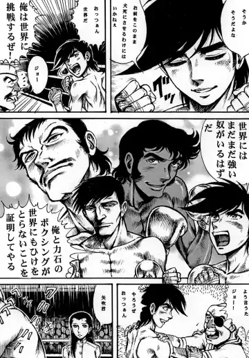 [Yamaura Shou] Youjinbou Otaku Matsuri 7 Fhentai - Page 17